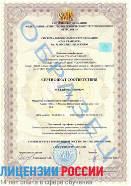 Образец сертификата соответствия Щекино Сертификат ISO/TS 16949